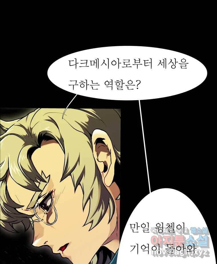 블랙 베히모스 474화 37