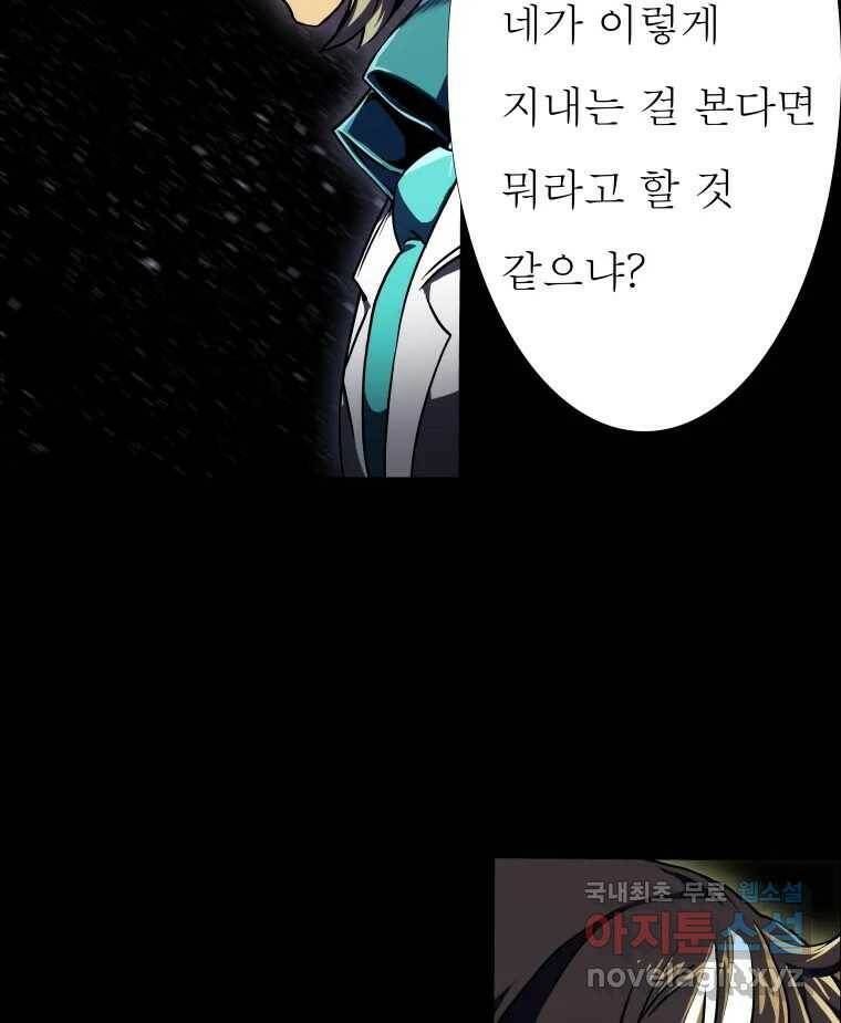 블랙 베히모스 474화 38