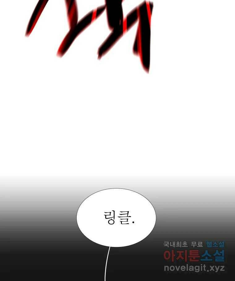 블랙 베히모스 474화 47