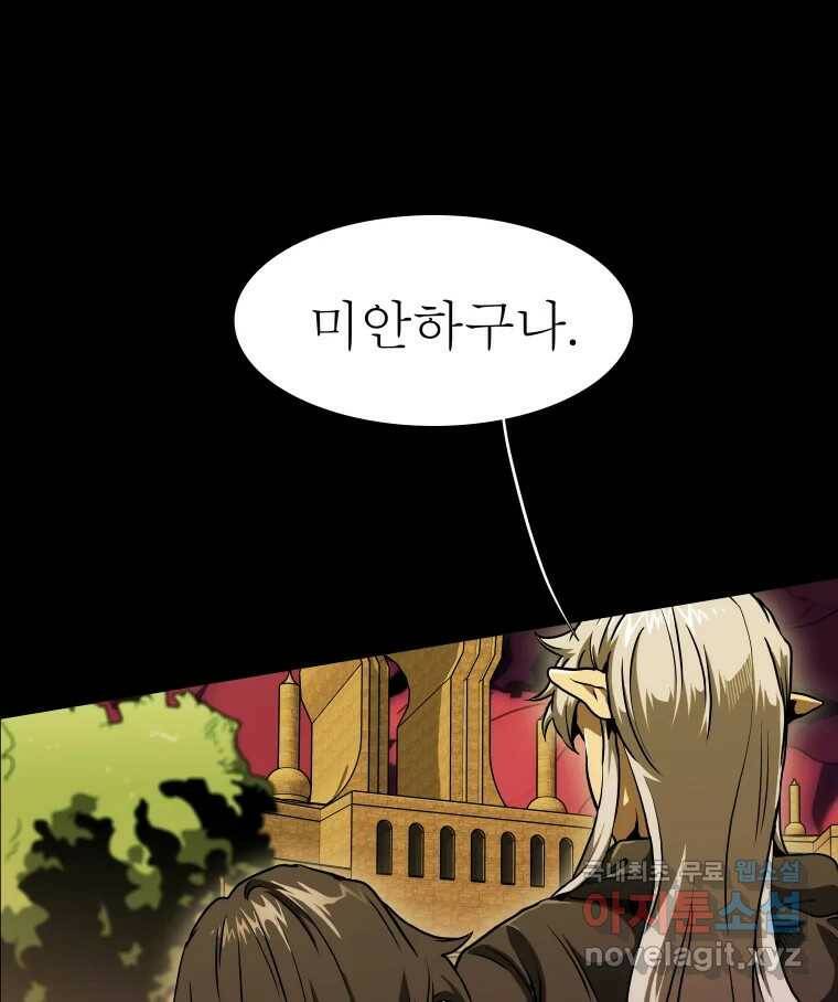 블랙 베히모스 474화 49