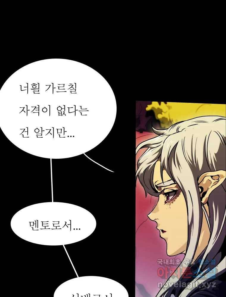 블랙 베히모스 474화 52