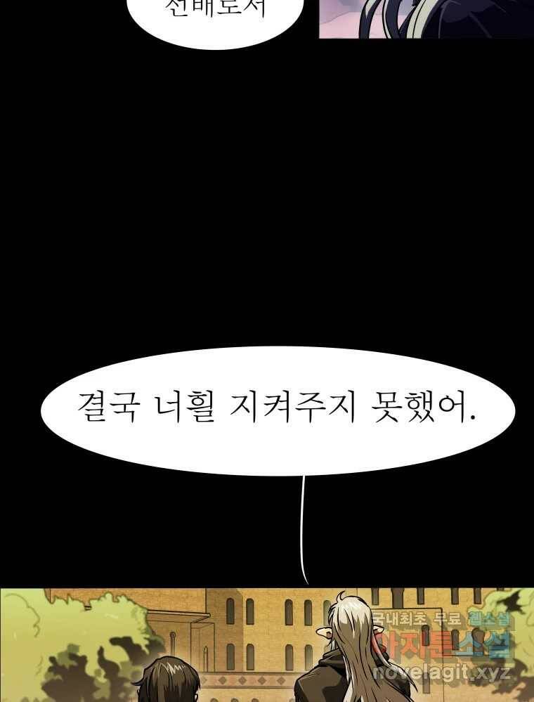 블랙 베히모스 474화 53