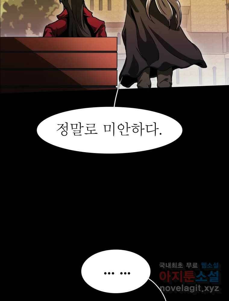 블랙 베히모스 474화 54