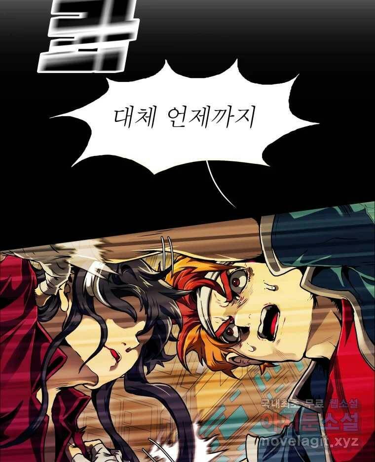 블랙 베히모스 474화 63