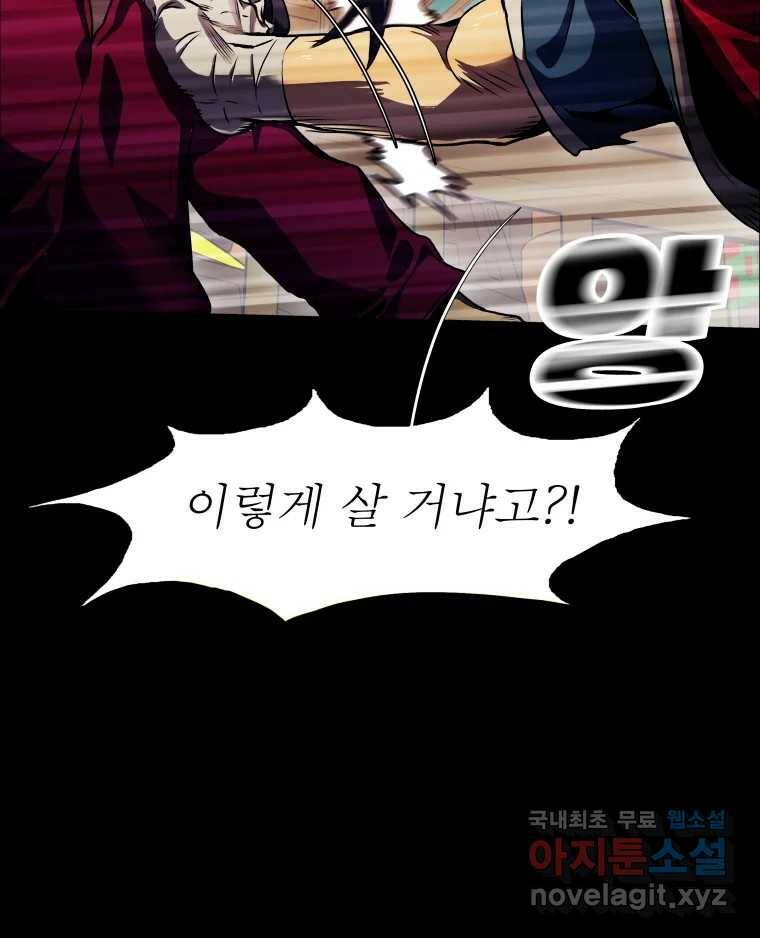 블랙 베히모스 474화 64