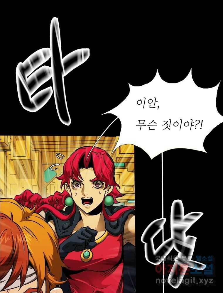 블랙 베히모스 474화 65