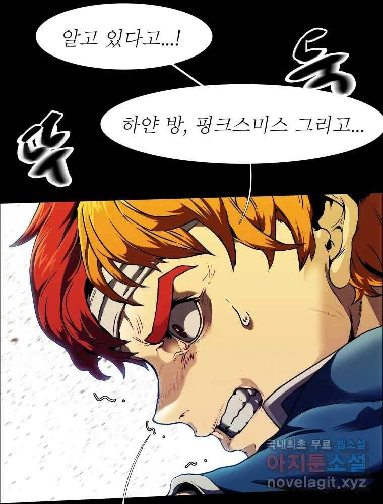 블랙 베히모스 474화 68