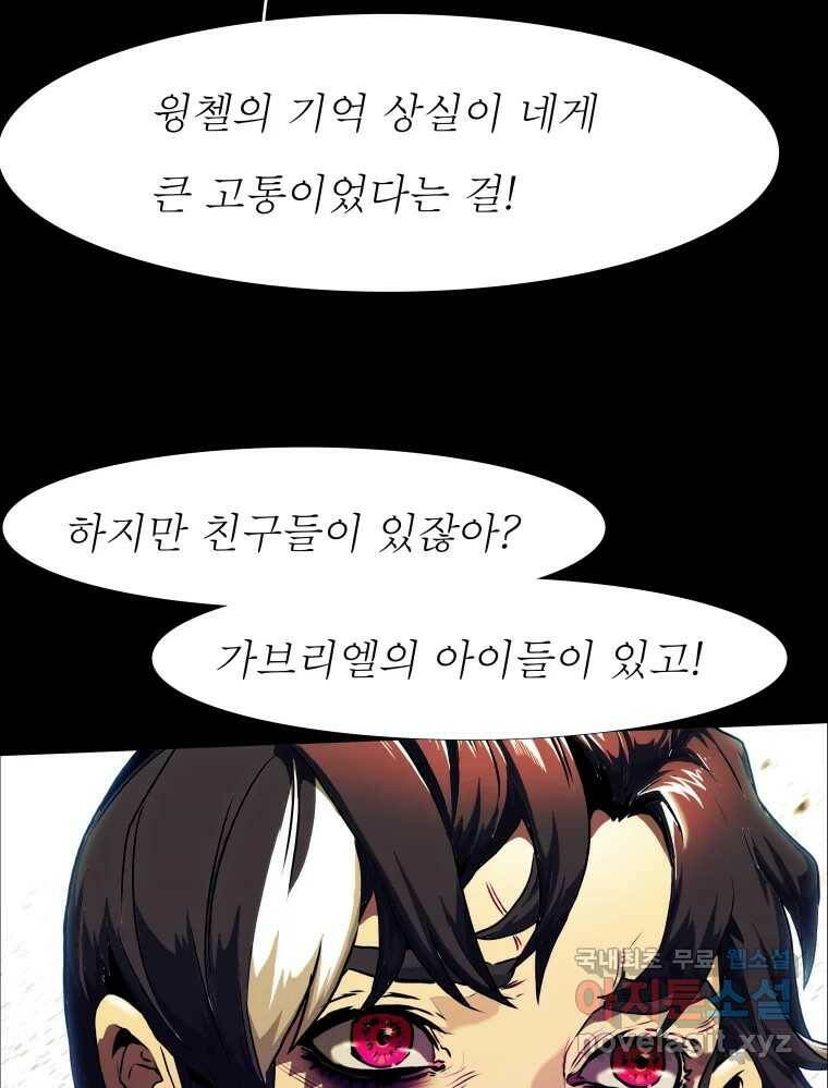 블랙 베히모스 474화 69