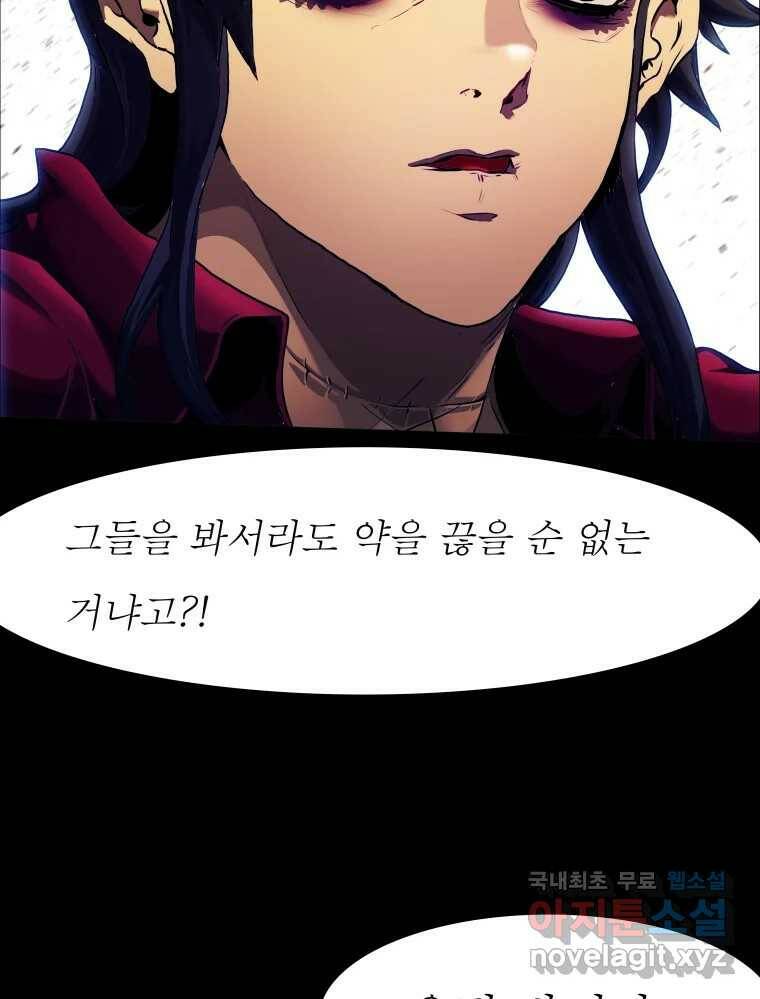 블랙 베히모스 474화 70