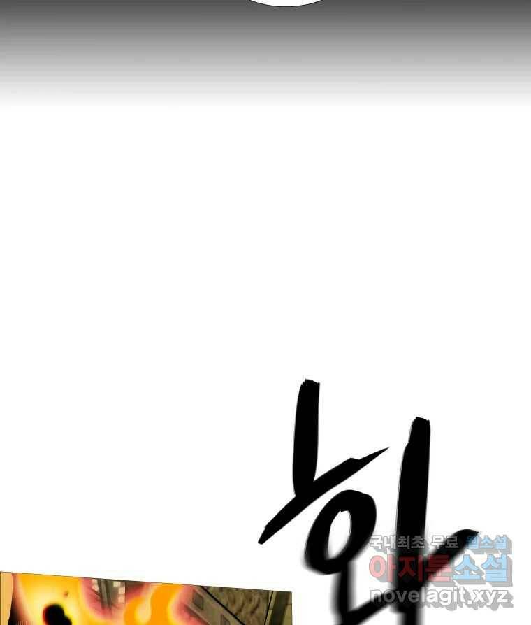 블랙 베히모스 474화 75