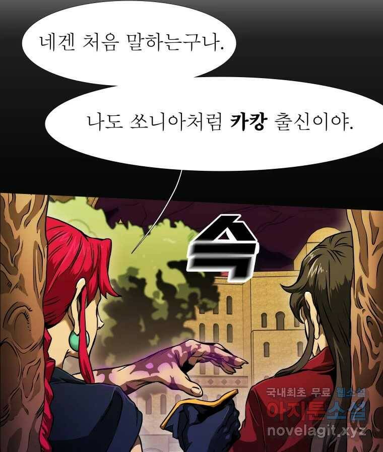 블랙 베히모스 474화 83