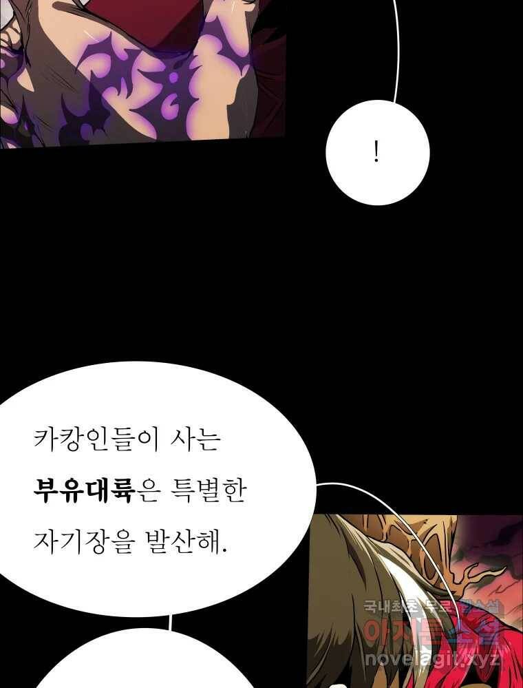 블랙 베히모스 474화 87