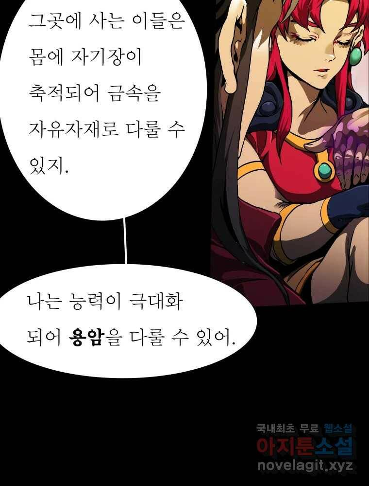 블랙 베히모스 474화 88