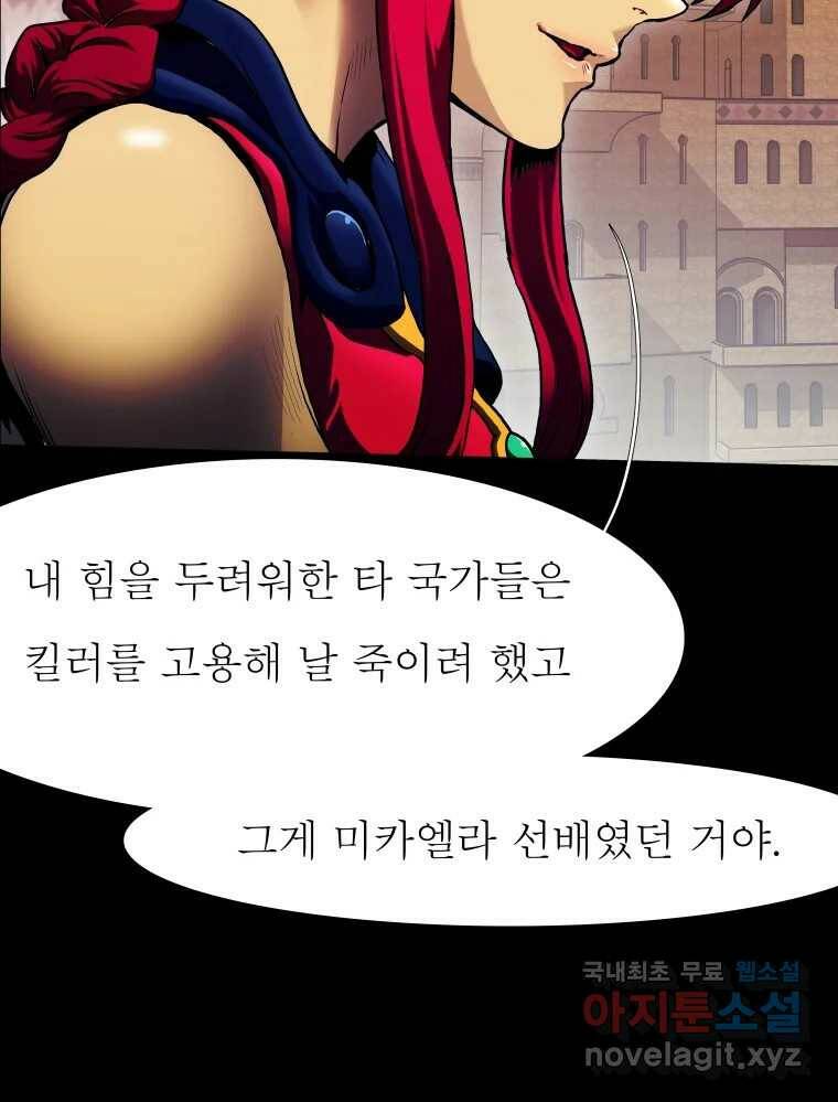 블랙 베히모스 474화 90