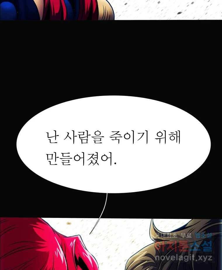 블랙 베히모스 474화 94