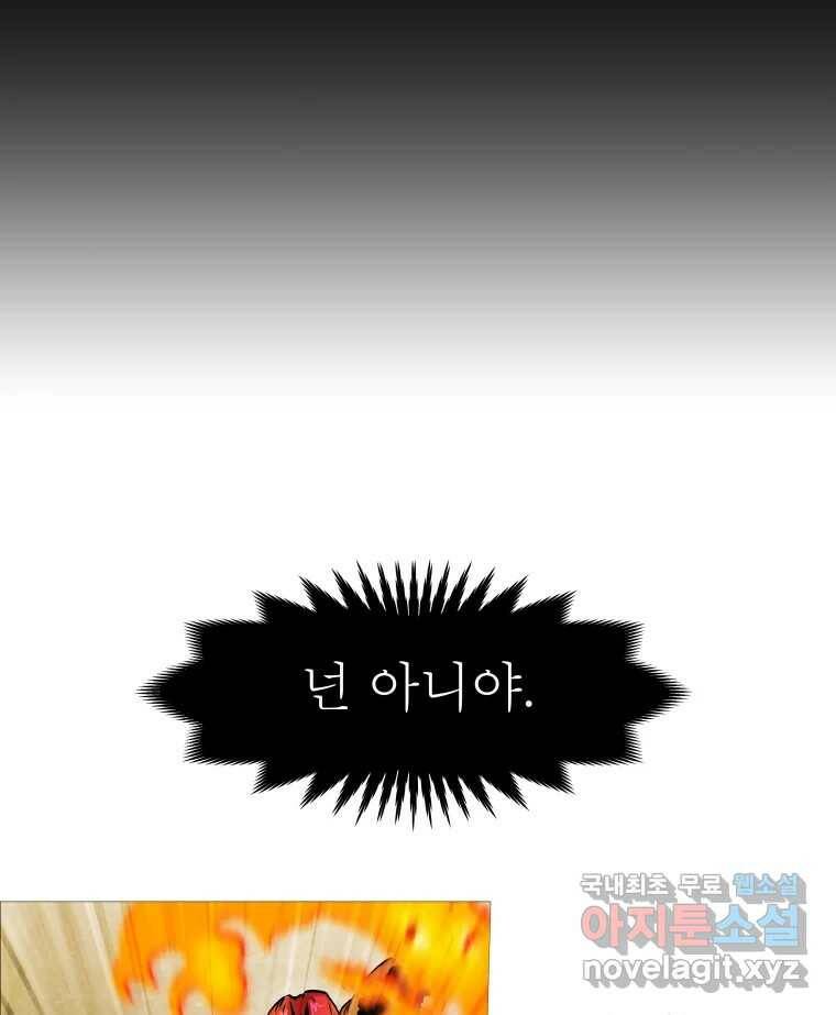 블랙 베히모스 474화 96