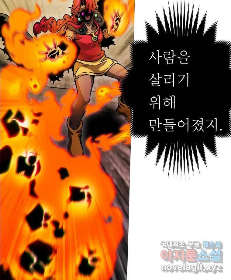 블랙 베히모스 474화 97