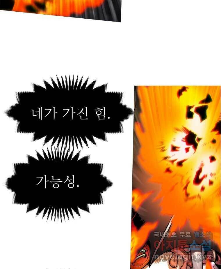 블랙 베히모스 474화 98