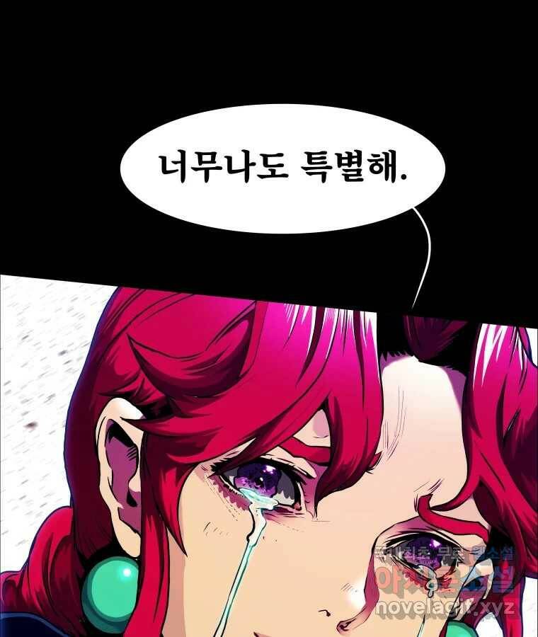 블랙 베히모스 474화 100