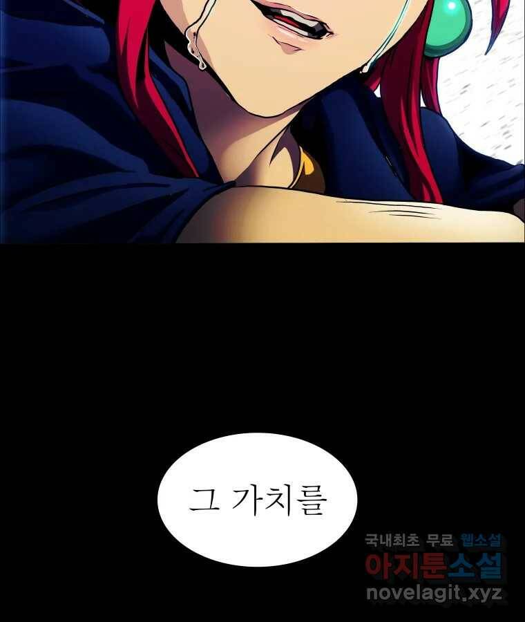 블랙 베히모스 474화 101