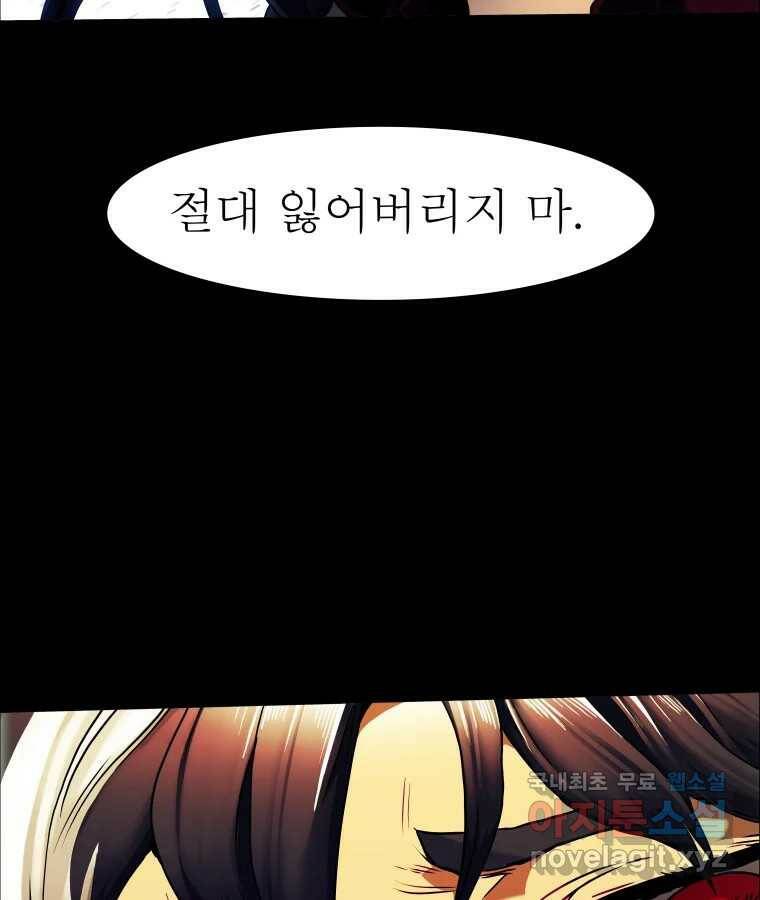 블랙 베히모스 474화 103
