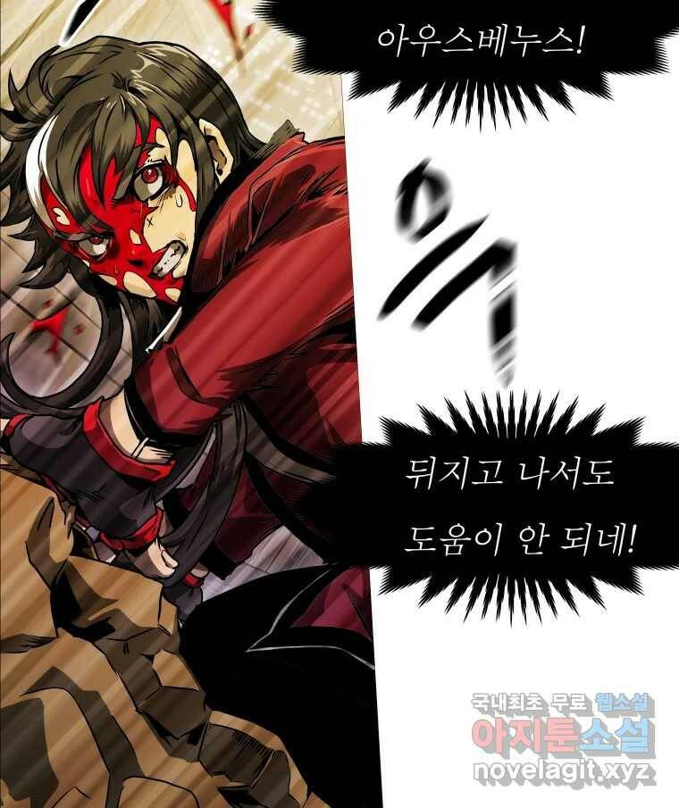 블랙 베히모스 474화 109