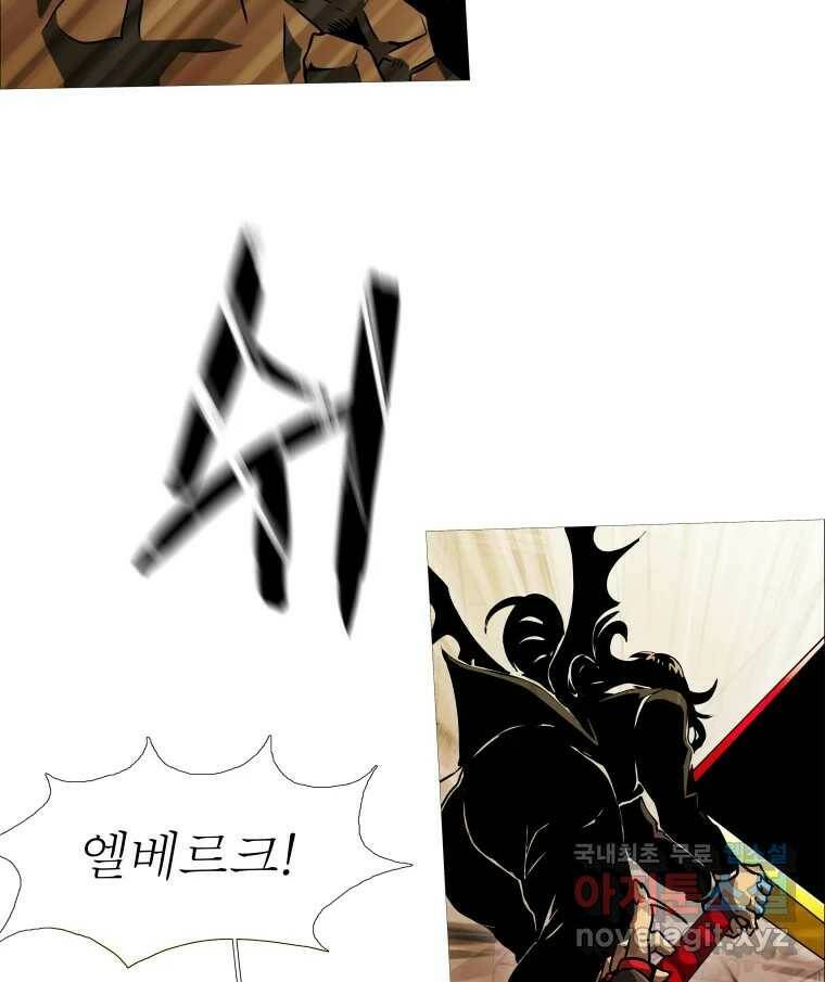 블랙 베히모스 474화 110