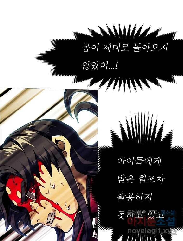 블랙 베히모스 474화 121