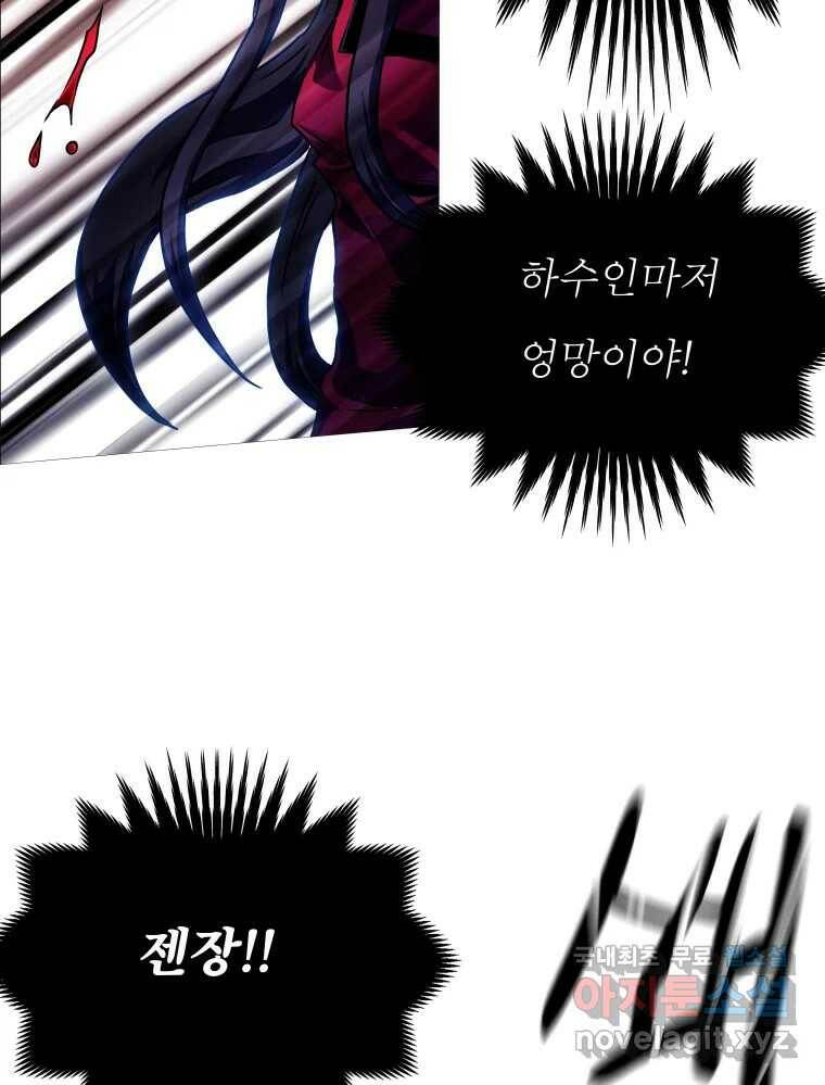 블랙 베히모스 474화 122