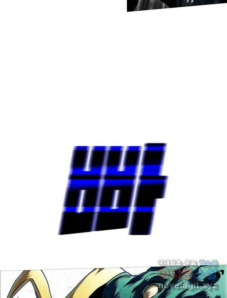 블랙 베히모스 474화 124