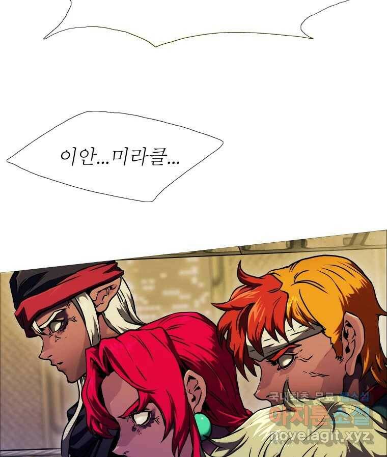 블랙 베히모스 474화 133