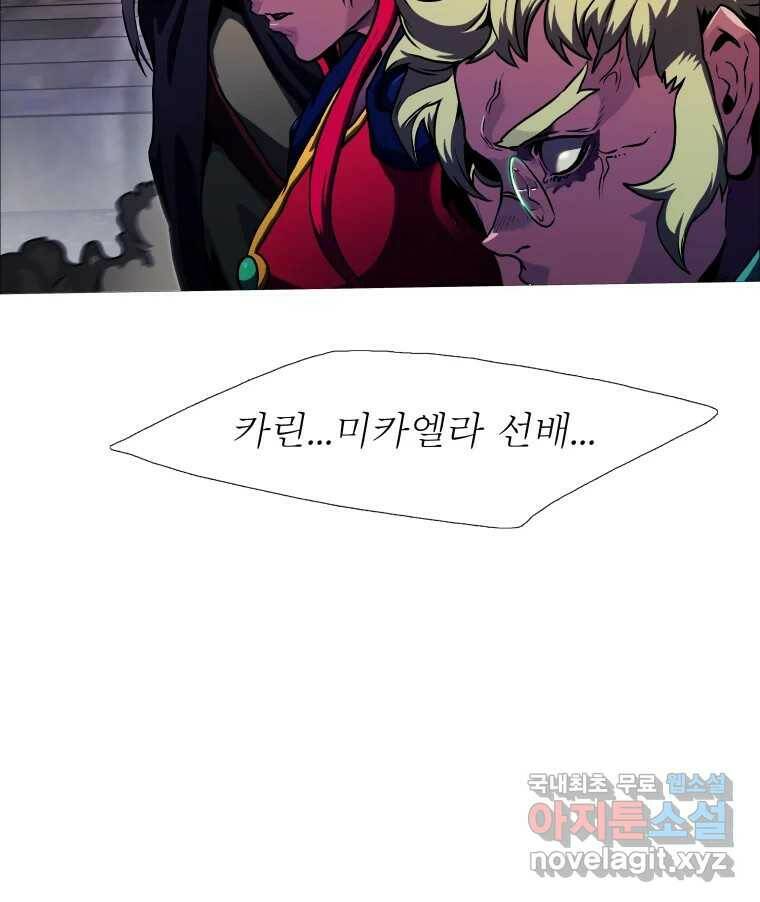 블랙 베히모스 474화 134