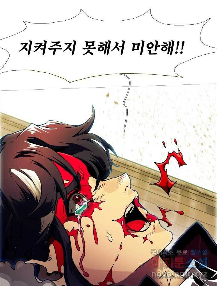 블랙 베히모스 474화 135