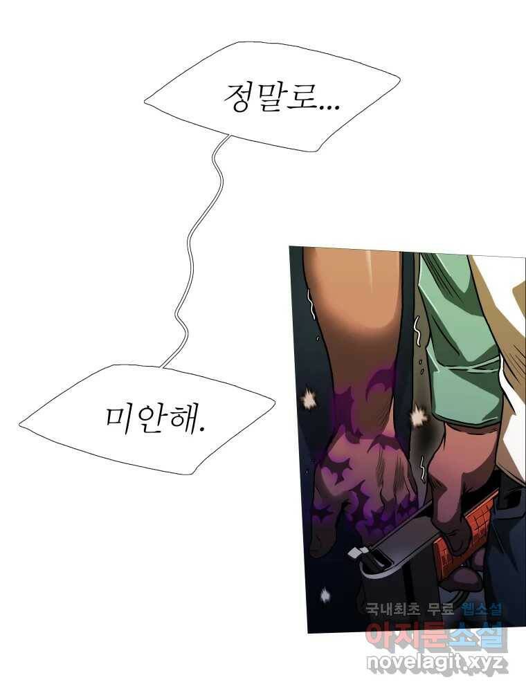 블랙 베히모스 474화 139