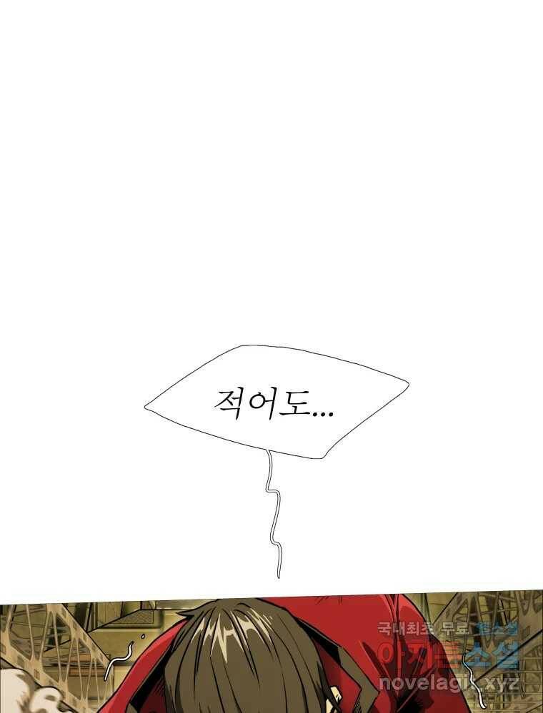 블랙 베히모스 474화 140