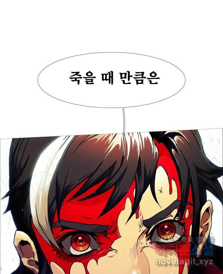블랙 베히모스 474화 142