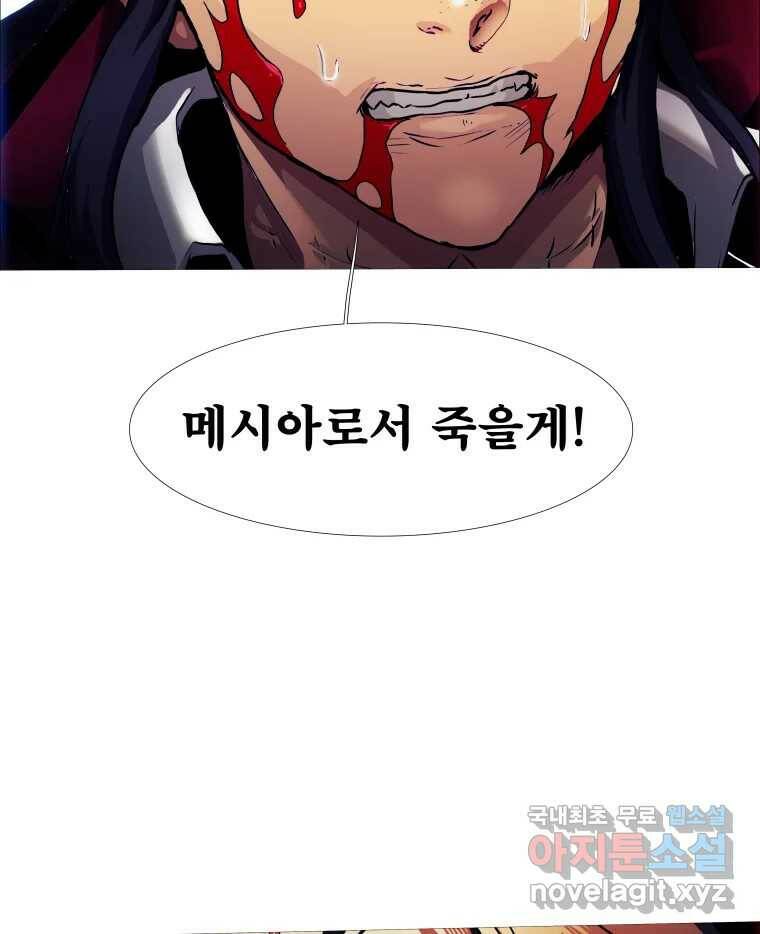블랙 베히모스 474화 143