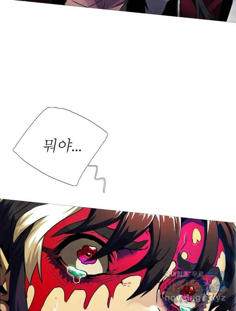 블랙 베히모스 474화 150