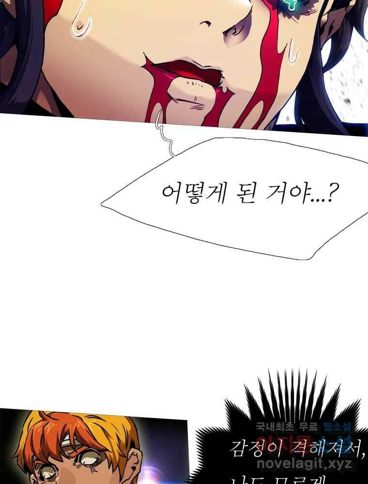 블랙 베히모스 474화 151
