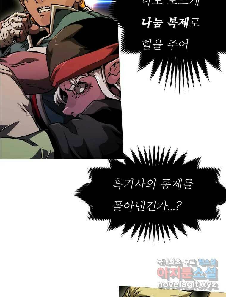 블랙 베히모스 474화 152