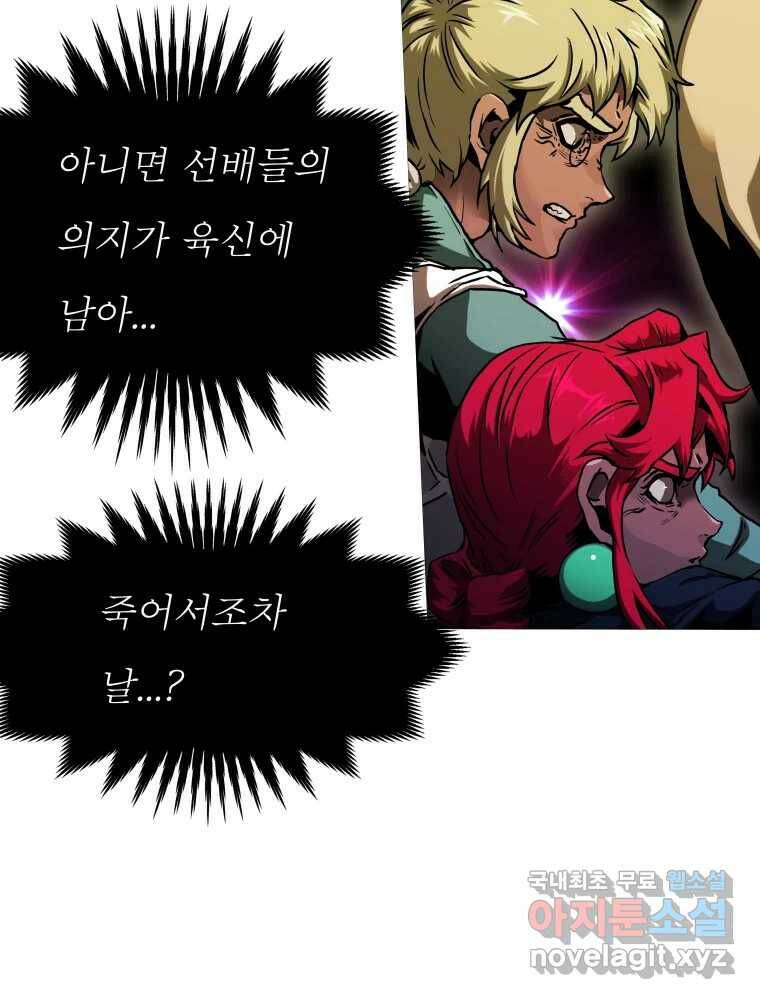블랙 베히모스 474화 153