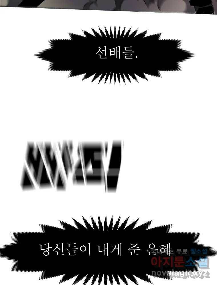 블랙 베히모스 474화 157