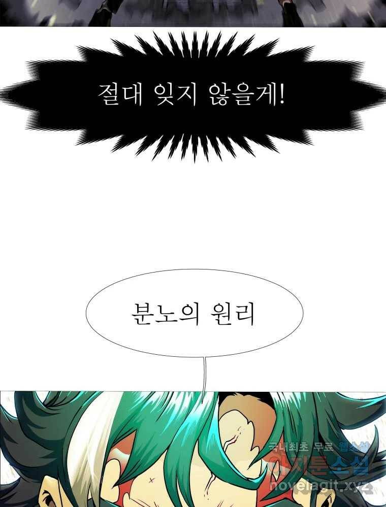 블랙 베히모스 474화 159