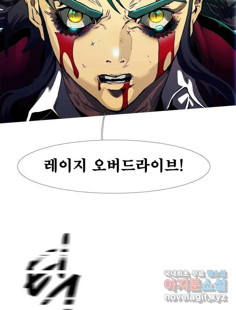 블랙 베히모스 474화 160