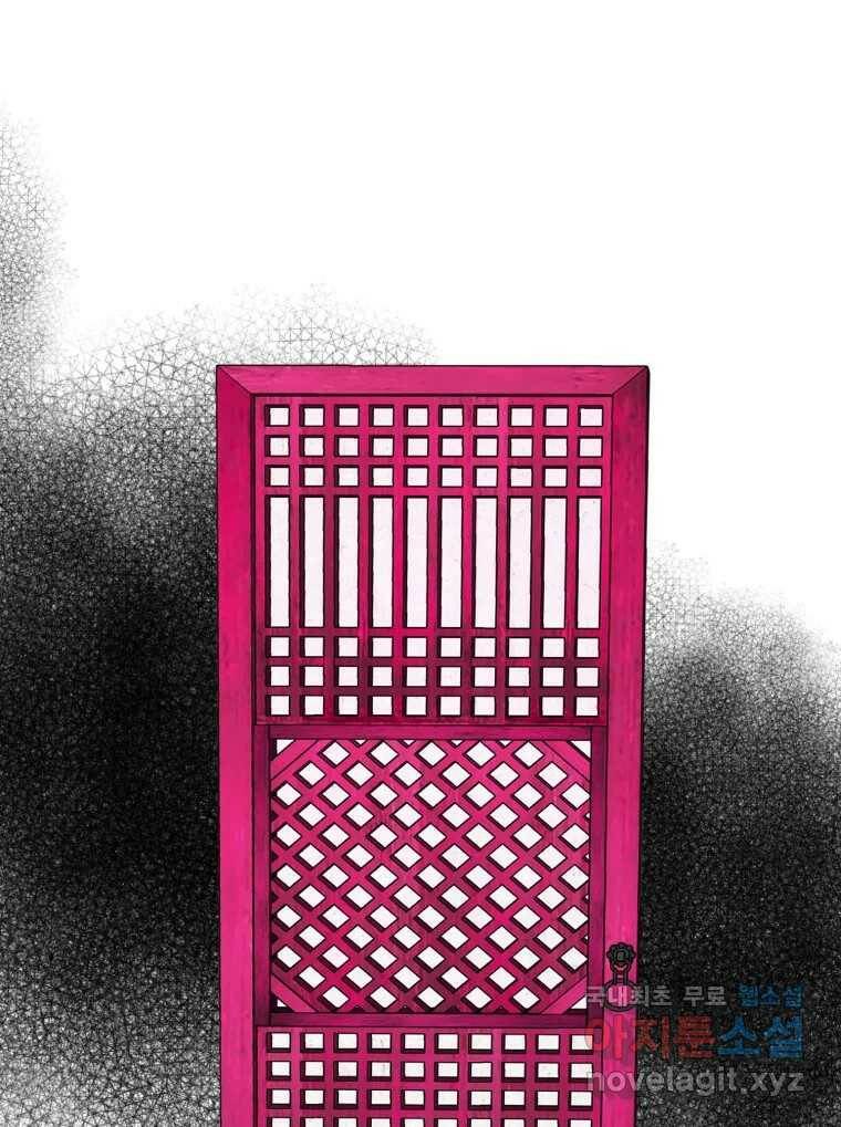 수린당 -비늘 고치는 집- 86화 5