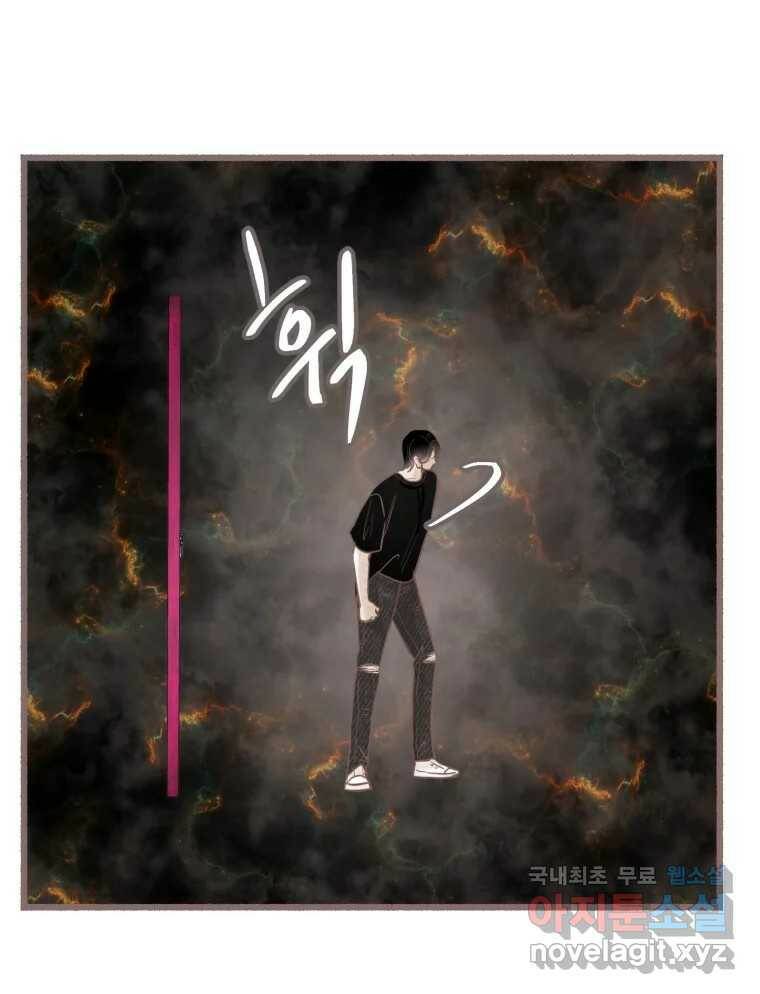 수린당 -비늘 고치는 집- 86화 9