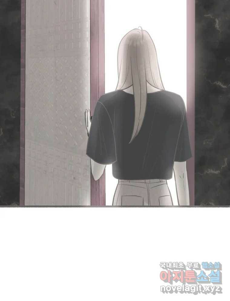 수린당 -비늘 고치는 집- 86화 12