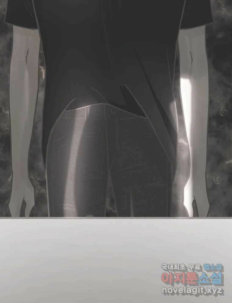 수린당 -비늘 고치는 집- 86화 14