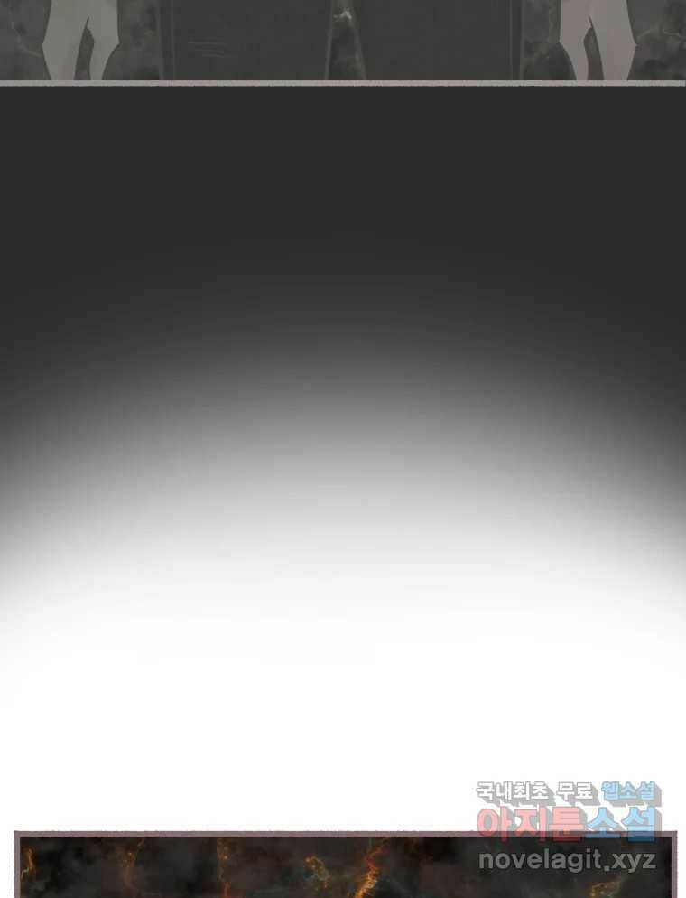 수린당 -비늘 고치는 집- 86화 17