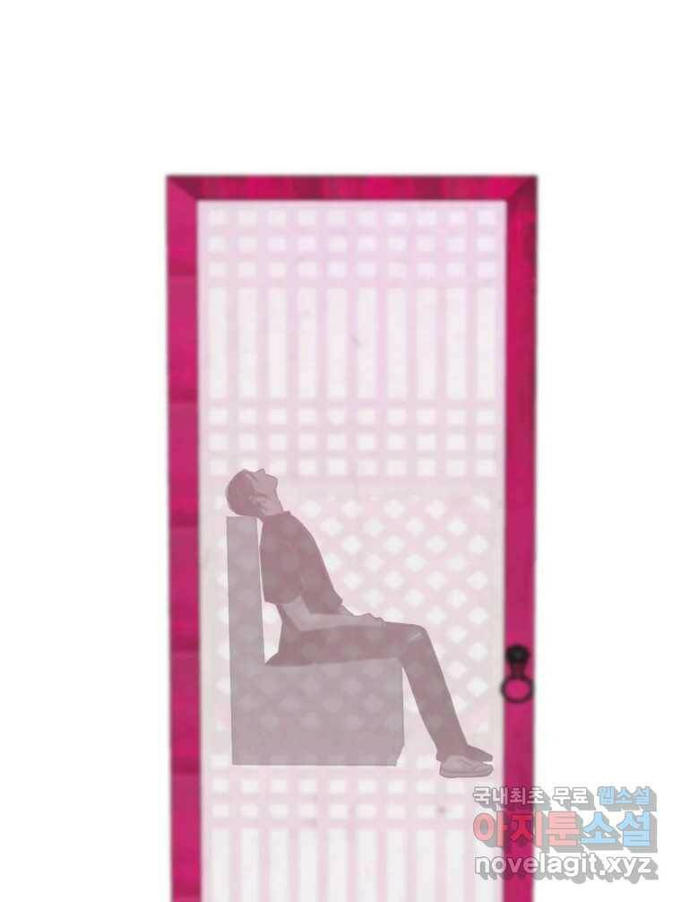 수린당 -비늘 고치는 집- 86화 22